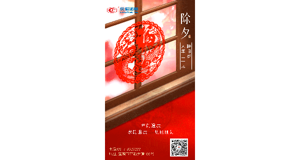 長嶺紡電恭祝大家新春快樂！